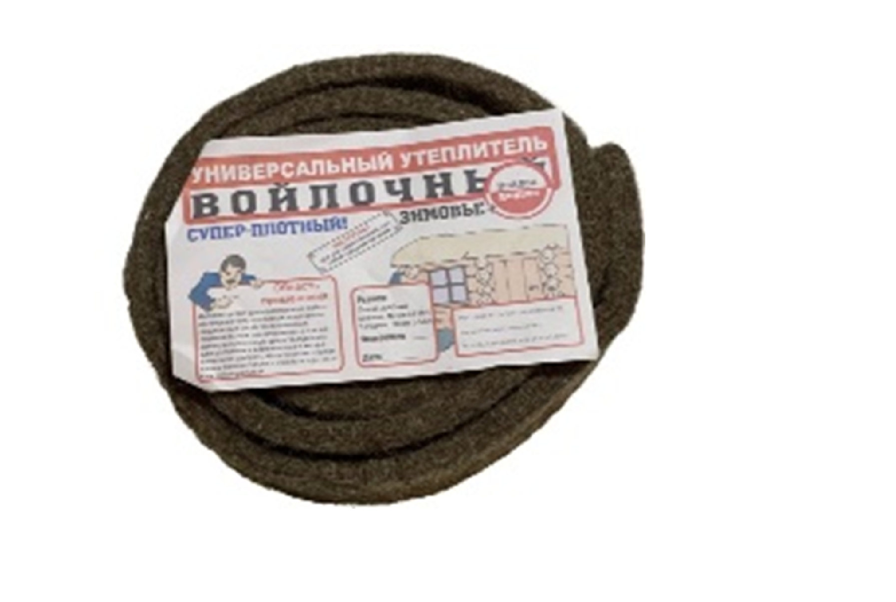 Утеплитель войлочный 2м*30мм*10мм